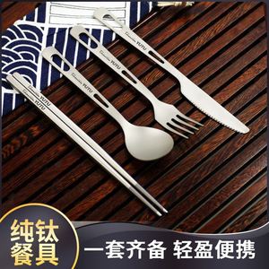 户外纯钛筷勺套装露营餐具钛筷子钛合金轻量化刀叉筷子勺子四件套