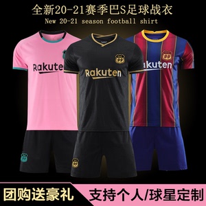 黑金足球训练服套装男巴萨队2122新赛季梅西10号德容欧冠球衣定制