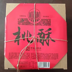 苏州稻香村【桃酥】老式宫廷酥饼 独立小包装点心传统糕点零640g