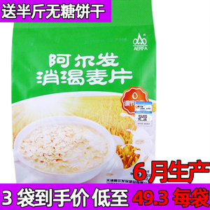 阿尔发消渴麦片600克 速溶营养即食休闲阿尔法麦片糖尿人冲饮食品