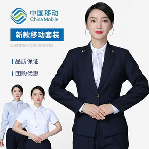 中国移动工作服女营业厅套装营业员工装外套裤子衬衫手机店制服春