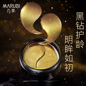 丸美黑松露眼膜贴去淡化黑眼圈细纹紧致抗皱眼袋消官方旗舰店正品