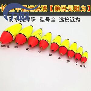 中通海钓远投阿波漂矶钓滑漂浮漂漂虾钓鲈鱼钓组专用漂大浮力鱼漂