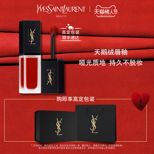 ysl圣罗兰天鹅绒唇釉丝绒哑光口红牛血色206