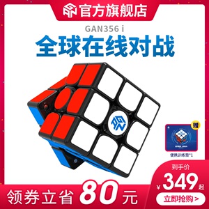 gan356i智能魔方app对战三阶套装全套顺滑速拧磁力比赛专用