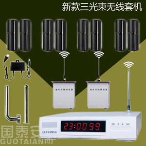 三光束对射防盗报警系统远距离大功率无线报警器工厂围墙周界红外