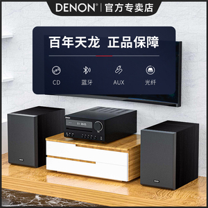 denon/天龙 dt1 蓝牙音箱台式客厅电视组合音响超重低音炮hifi家用