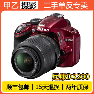 二手尼康D3200数码单反相机入门级准专业高清摄像家用旅行D3400