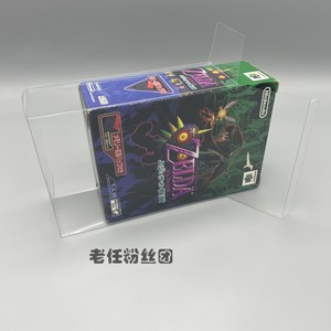 日版N64塞尔达传说梅祖拉的假面收纳盒收藏透明展示盒保护盒