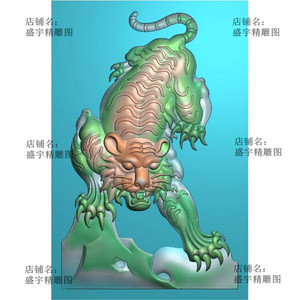 下山虎玉雕图老虎k77电脑精雕图老虎山水猛虎下山老虎生肖虎牌数