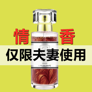 激情黄色高潮液女人性冷淡专用女性兴奋欲望喫调情趣女用品春成人