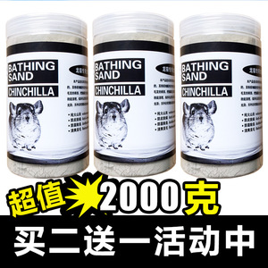 龙猫浴沙火山灰洗澡砂粉沐浴室房进口碧甜蓝云浴盐龙猫用品