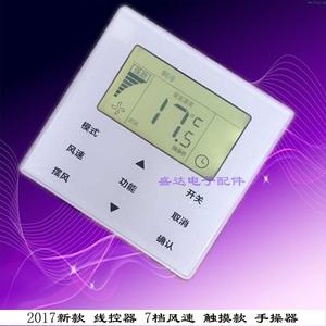 中央空调线控器jr-90cbkkjr-90d/bk适用于美的线控器开关面板