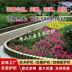 水泥仿木护栏仿树墩石树桩草坪围栏花圃公园河道河堤小区马路栅栏