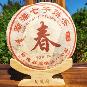 春海普洱茶熟