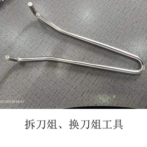 拆卸刀俎工具小型手动拆刀片组换沙冰机破壁现磨豆浆机配件拆换刀
