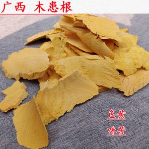 野生木患根 洗手果树根买2送1广西无患子根 苦槵树 可食用 中药材