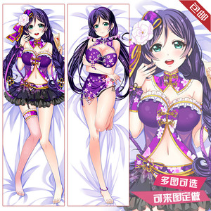 东条希等身抱枕 lovelive绘里 园田海未 西木野真姬 妮可抱枕周边