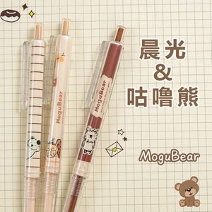 晨光咕噜熊系列可爱按动笔中性笔ins高颜值学生全针管0.5mm按压黑