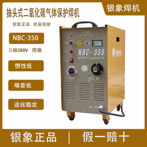 银象NBC-250/350抽头式二氧化碳气体保护焊机二保焊工业款薄板王