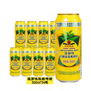 蓝带艾尔菠萝啤 菠萝味低醇啤酒 果味酒 拉罐装500ml*24听 整箱