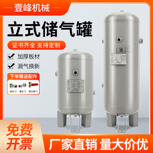 小型立式储气罐30L40L压力罐高压缓冲罐储气筒专业非标定做空压机