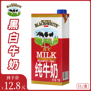 荷兰黑白牛奶全脂牛奶1L*12盒整箱 比利时原装进口纯牛奶商用烘焙