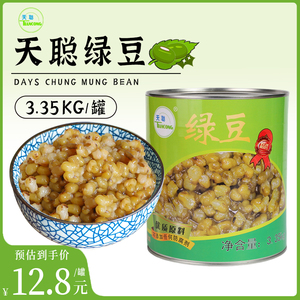 天聪绿豆罐头奶茶店专用即食甜品蜜豆糖纳豆绿豆酱糖水商用3.35kg