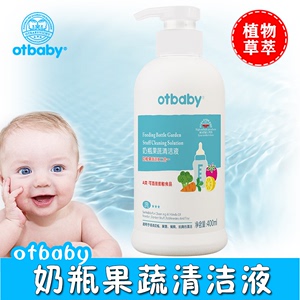 otbaby 奶瓶果蔬清洗液400ML宝宝餐具婴儿童玩具去污奶嘴清洁洗剂
