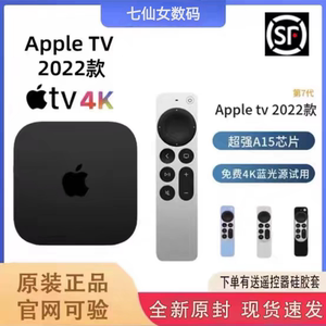 2022新款苹果/Apple TV 4K美版7代、港版7代 苹果电视盒子