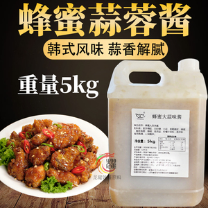 韩国风味炸鸡酱蜂蜜大蒜韩式小吃裹酱美谈彩太源蜂蜜蒜蓉酱5kg/桶