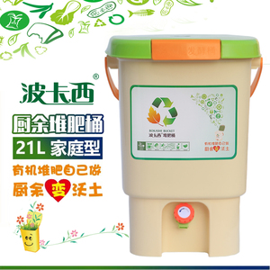 堆肥桶沤肥桶厨余发酵桶波卡西堆肥箱积肥桶EM菌糠菌种自制营养土