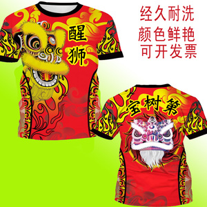 中国舞狮liondance醒狮印制队服龙狮定制运动面料速干短袖T恤衣服