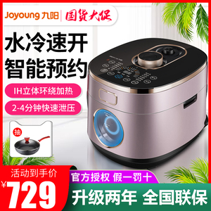 Joyoung/九阳 Y-50K3电压力锅家用智能水冷系列定时预约加热饭煲