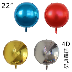 深圳发货 22寸4D圆形铝膜气球 金色银色铝箔气球生日派对拱门装饰