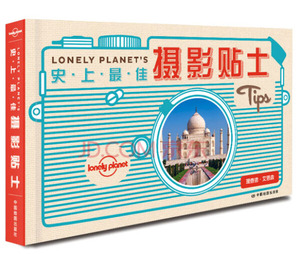 孤独星球Lonely Planet旅行读物系列:史上*佳摄影贴士中国地图澳