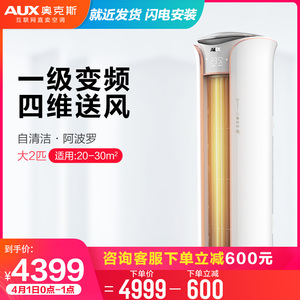 奥克斯变频空调大2匹柜机立式家用官方旗舰KFR-51LW/BpR3TYK19+1