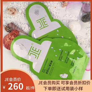 je诺丽仙人掌面膜女补水保湿淡化细纹击退暗沉收缩毛孔紧致肌肤