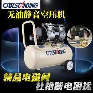 奥突斯空压机小型高压木工无油静音220V充气泵喷漆牙科压缩机气泵