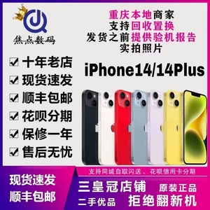【二手】Apple/苹果 iPhone 14国行正品手机14 plus原装外观99新