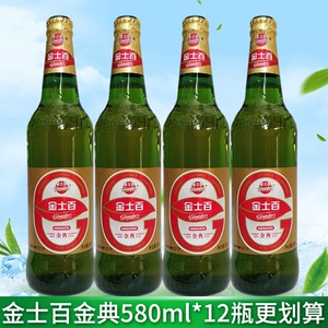 啤酒金士百