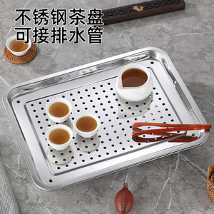 不锈钢储水茶盘加厚茶盆长方形沥水盘家用小号茶盘托盘大茶海茶具
