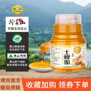 蜂之房土蜂蜜沂蒙山蜂蜜纯正天然自产结晶蜜500g/瓶