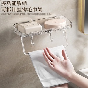 MUJIΕ日用品新款肥皂盒毛巾架家用浴室卫生间壁挂式沥水香皂置物