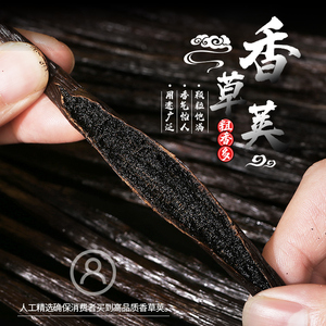 香草荚马达加斯加烘焙精豆夹膏兰粉籽棒条食用天然香料大溪地特级