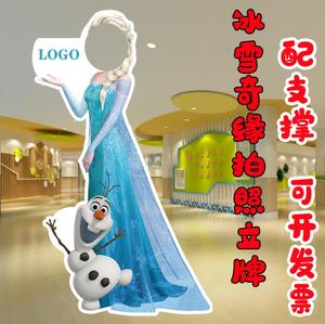 kt板爱莎公主卡通动漫生日布置互动人像人形镂空挖脸拍照立牌道