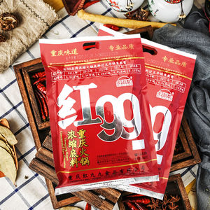地道重庆红99火锅底料400g150g火锅料家用商用烧菜串串火锅冒菜吃