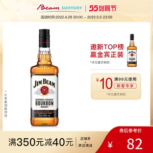 宾三得利jimbeam金宾占边波本威士忌美国进口洋酒嗨棒