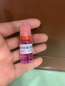 镀金水24k18k刷镀金液 刷镀玫瑰金包包配件 侈奢品工艺品镀金水