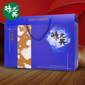 【宁夏特产礼盒】味尤美盐池滩羊肉小吃礼盒清真牛羊肉礼品